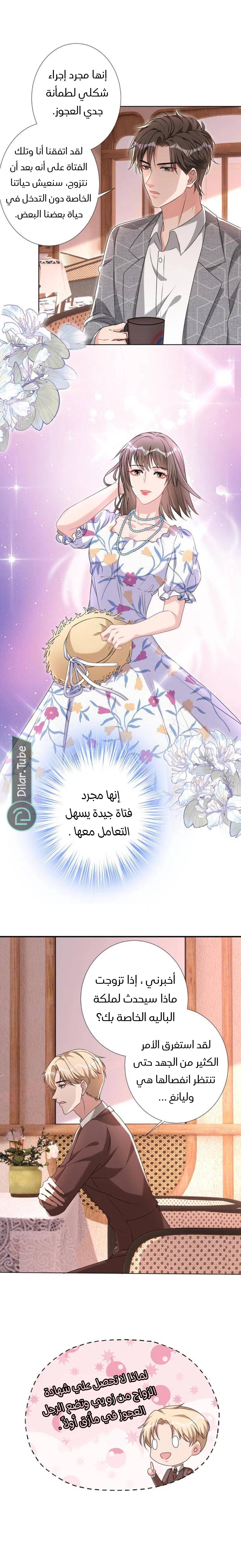 الصفحة 6