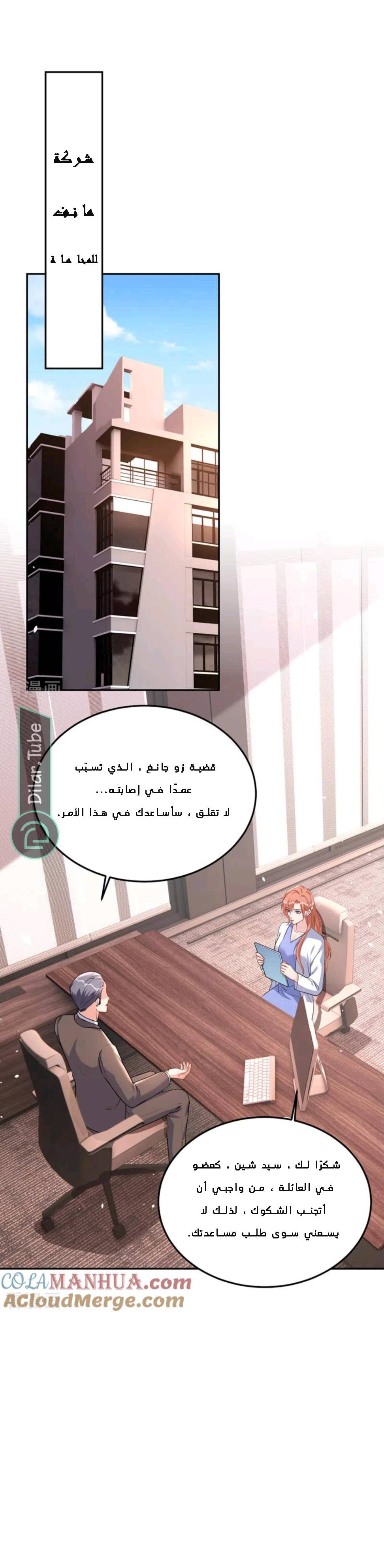 الصفحة 12