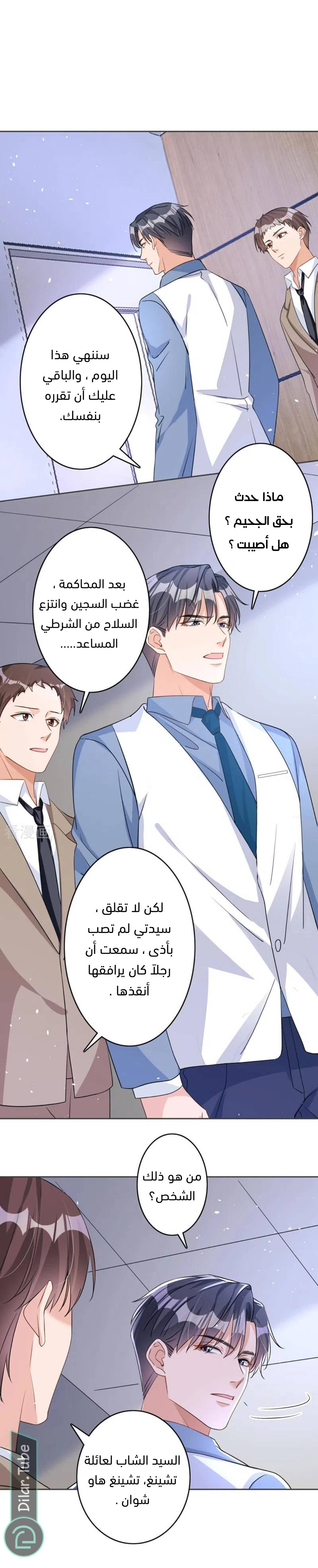 الصفحة 6