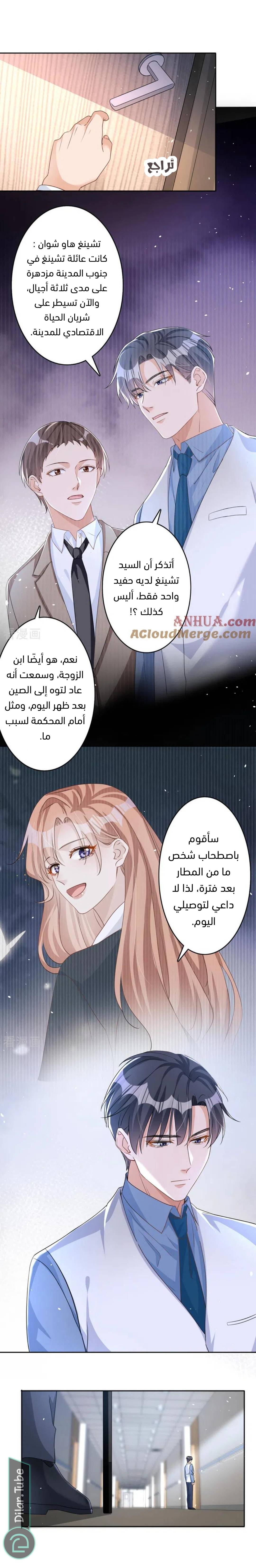 الصفحة 9