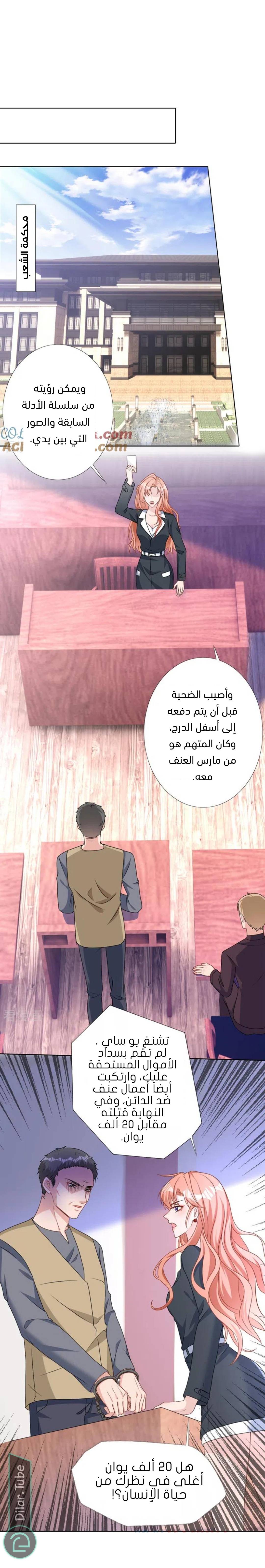 الصفحة 8