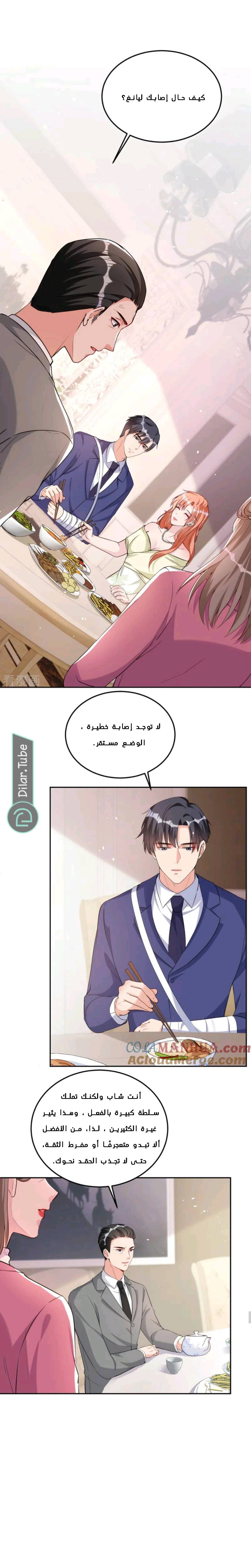 الصفحة 6
