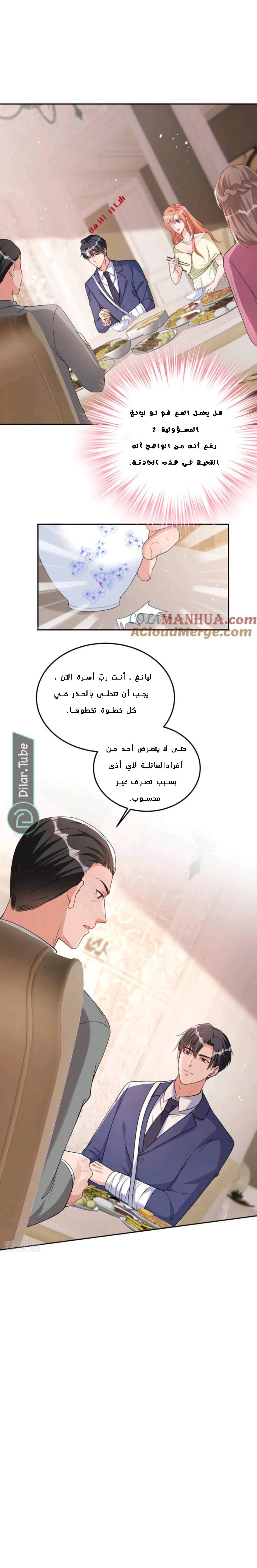 الصفحة 7