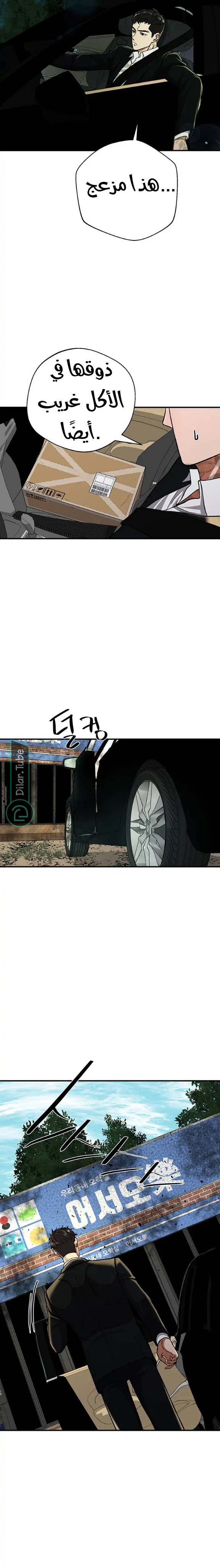 الصفحة 6