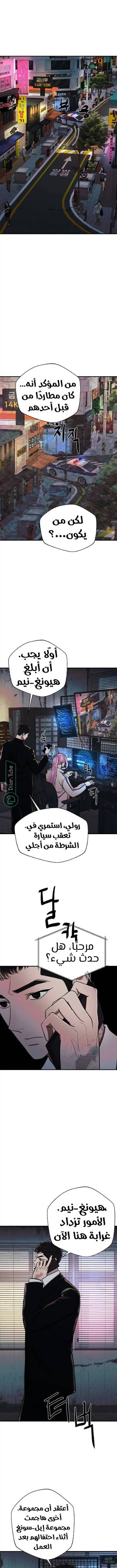 الصفحة 8