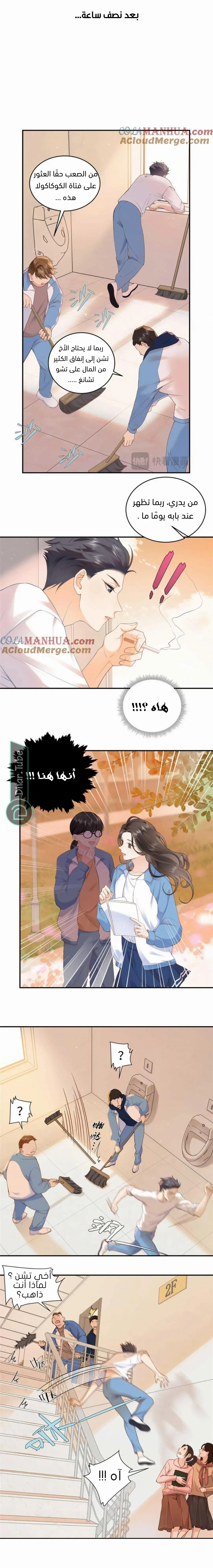 الصفحة 6