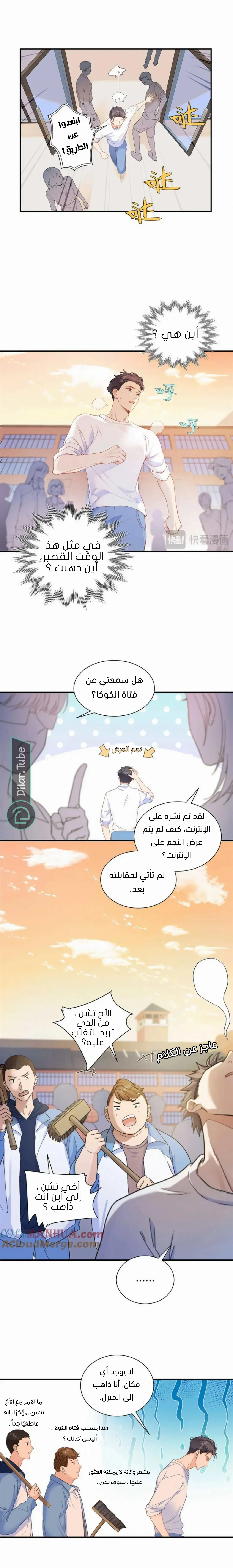الصفحة 7