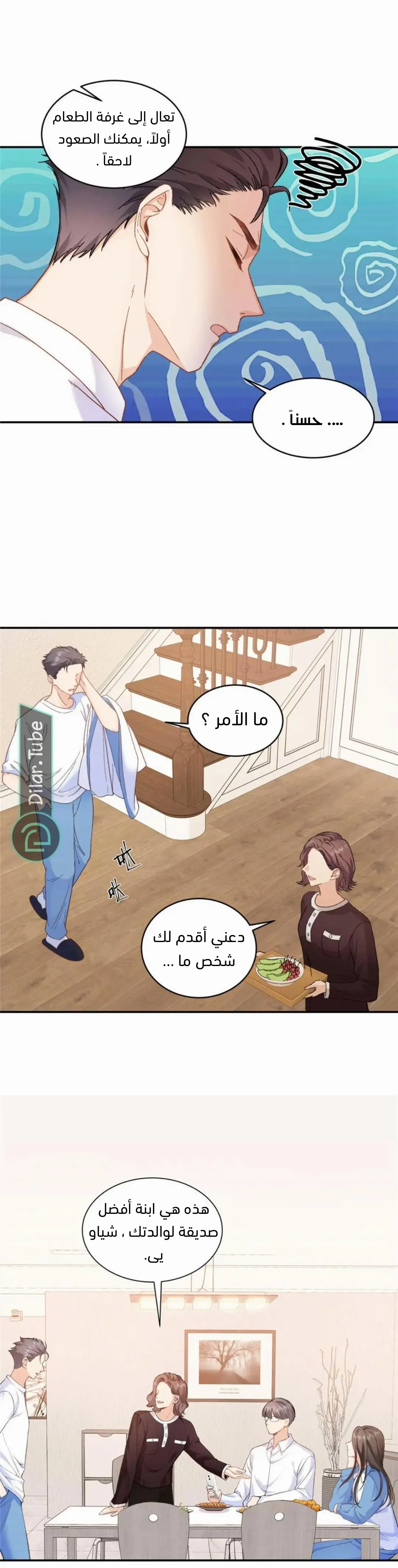 الصفحة 9