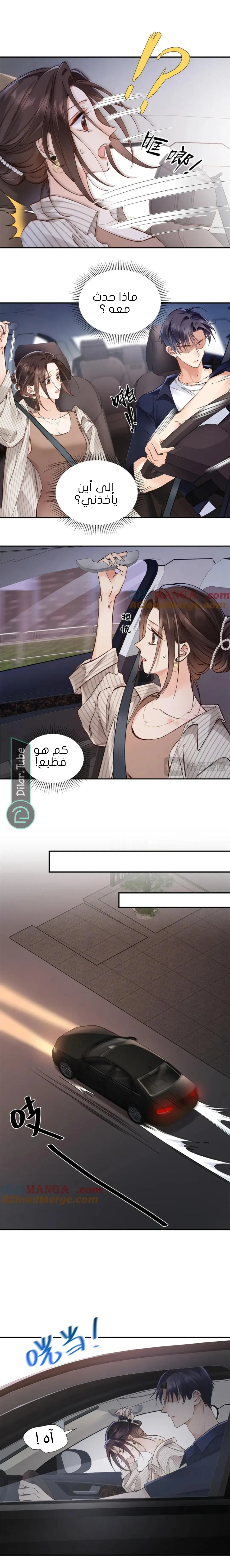 الصفحة 7