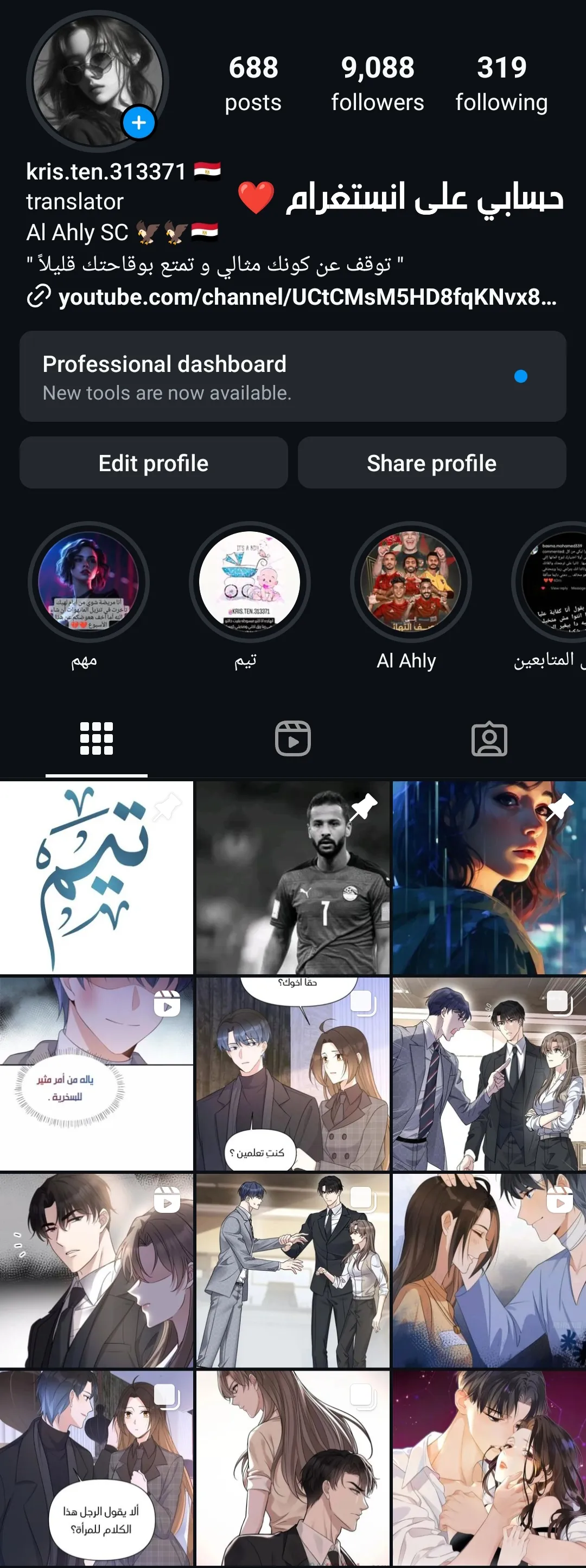 الصفحة 10
