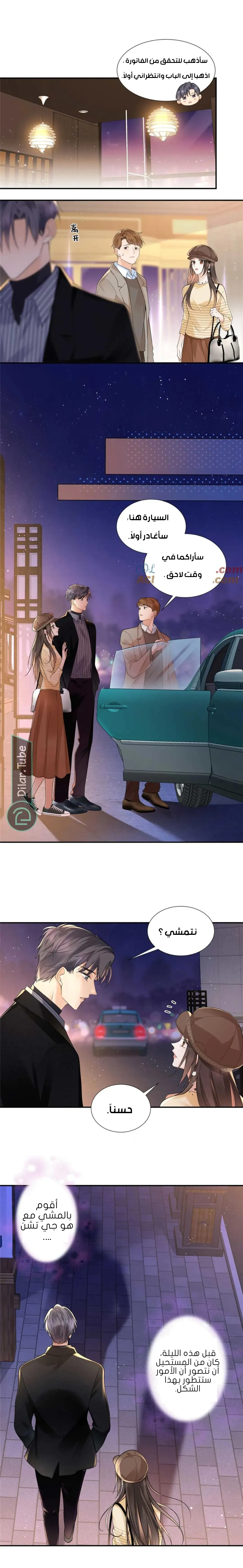 الصفحة 6