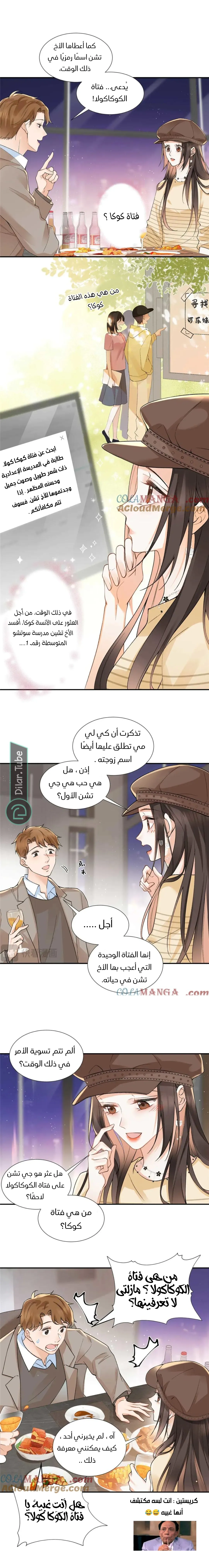 الصفحة 6