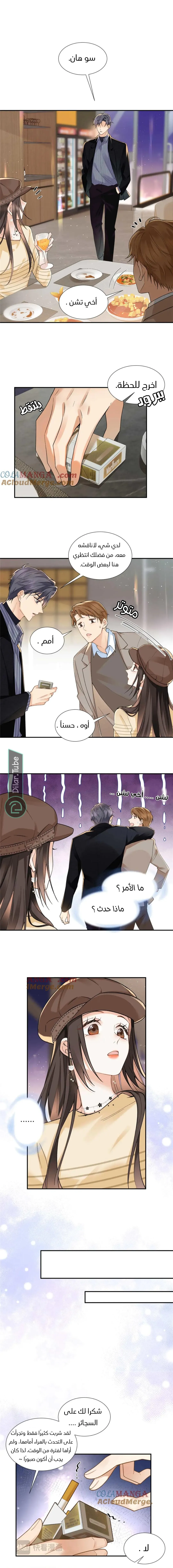 الصفحة 7