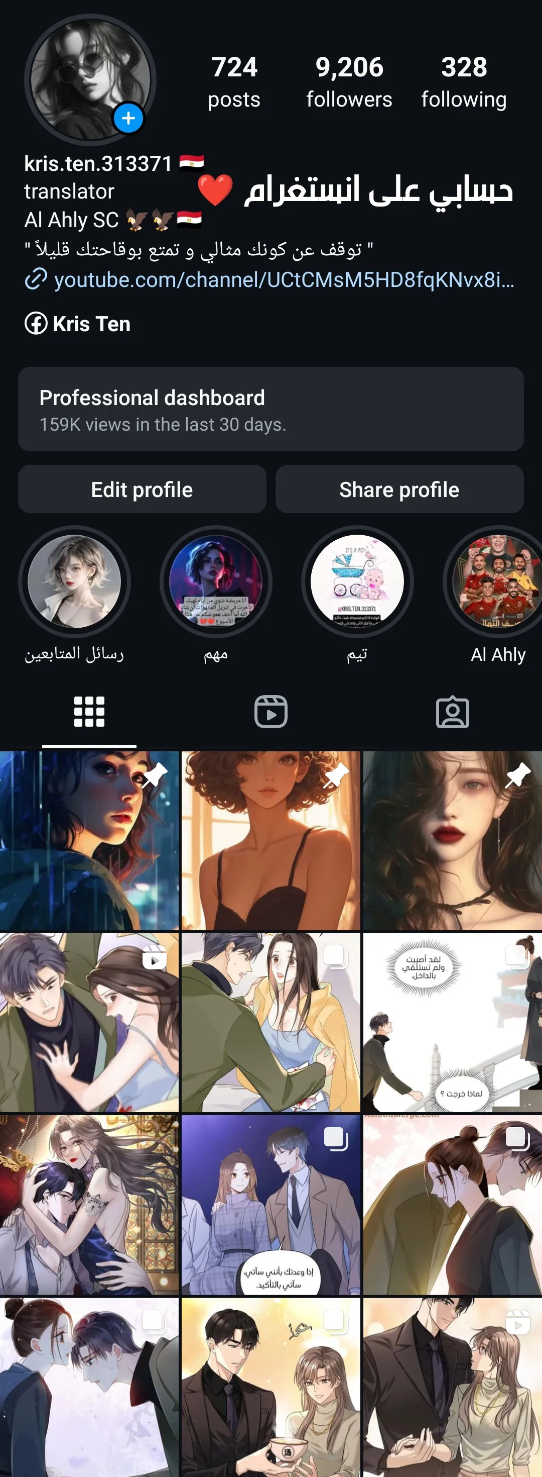 الصفحة 16