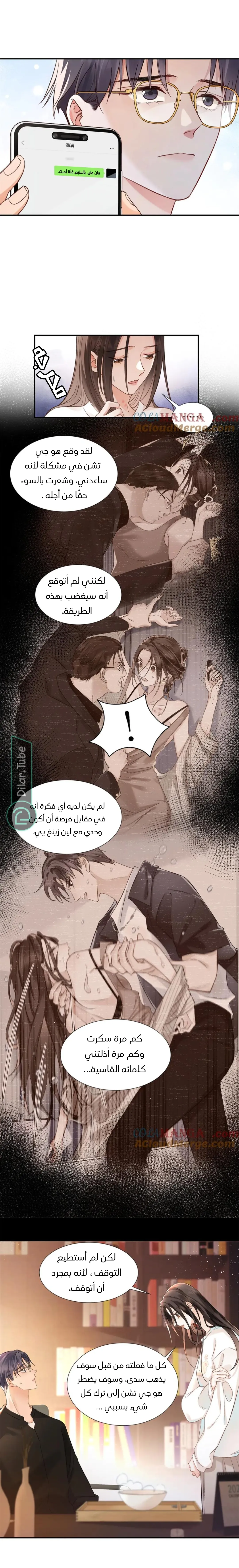 الصفحة 7