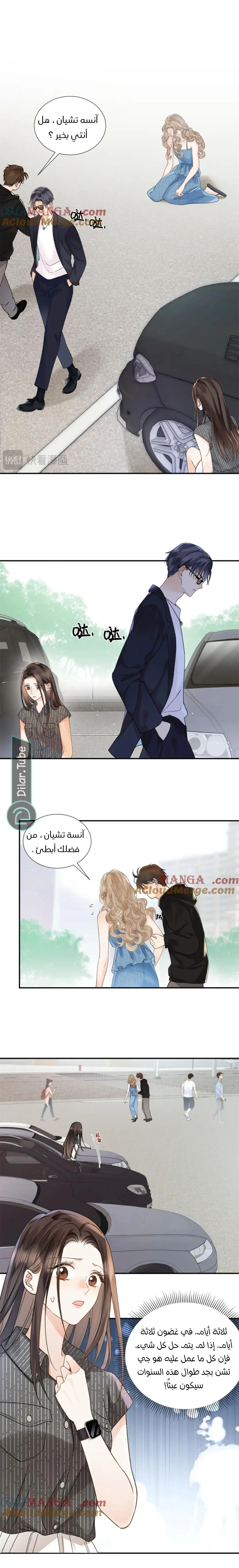 الصفحة 4
