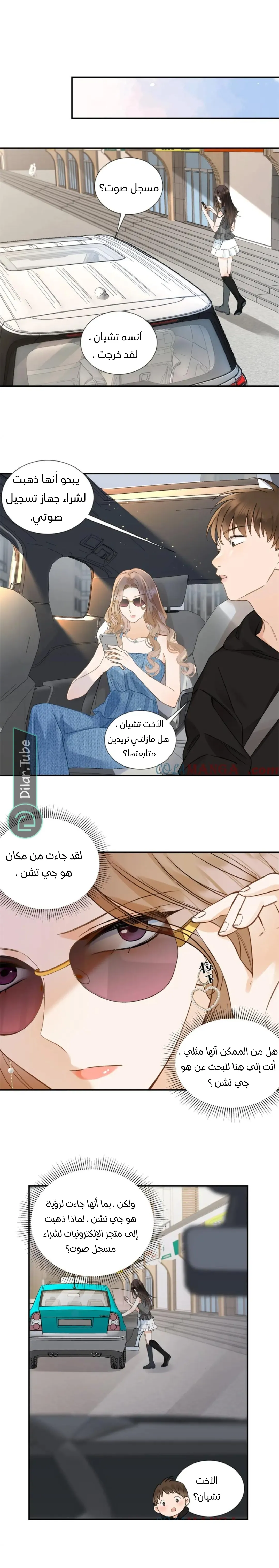 الصفحة 6