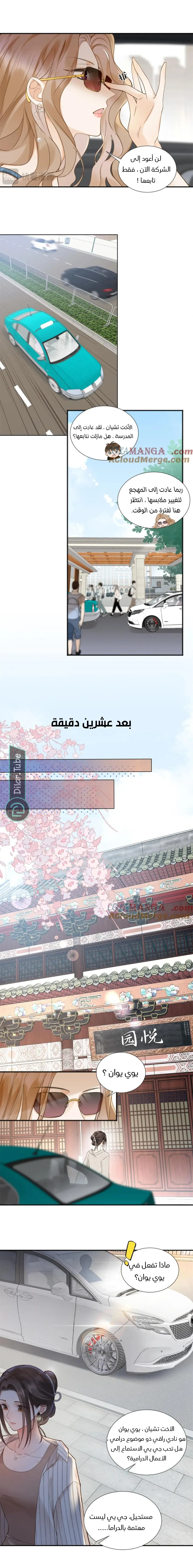 الصفحة 7