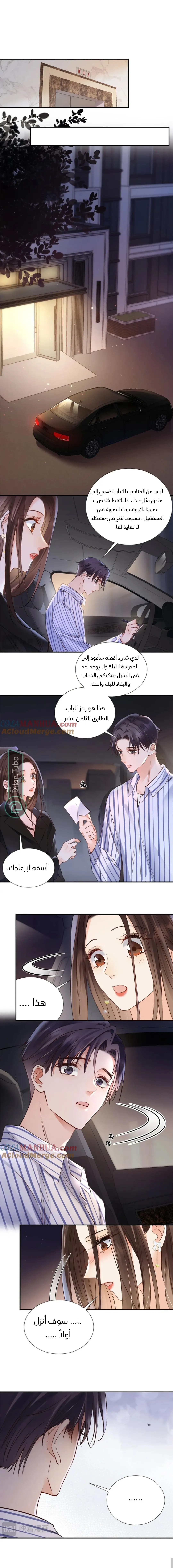 الصفحة 7