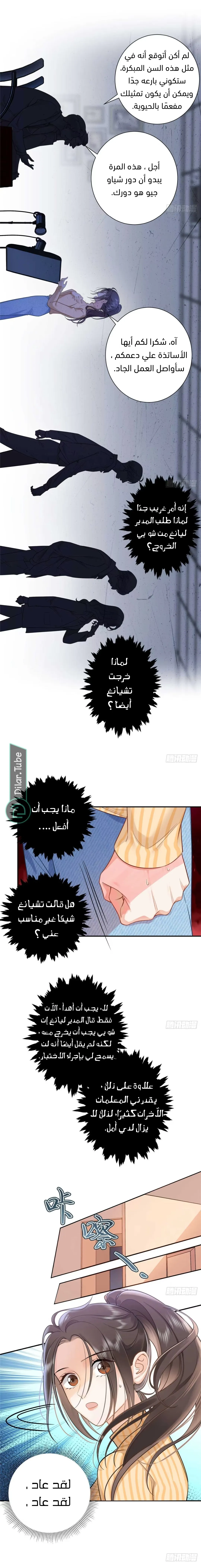 الصفحة 8