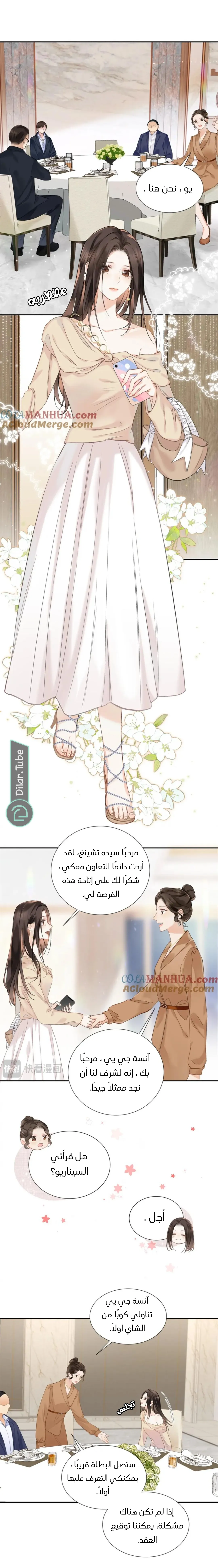 الصفحة 7