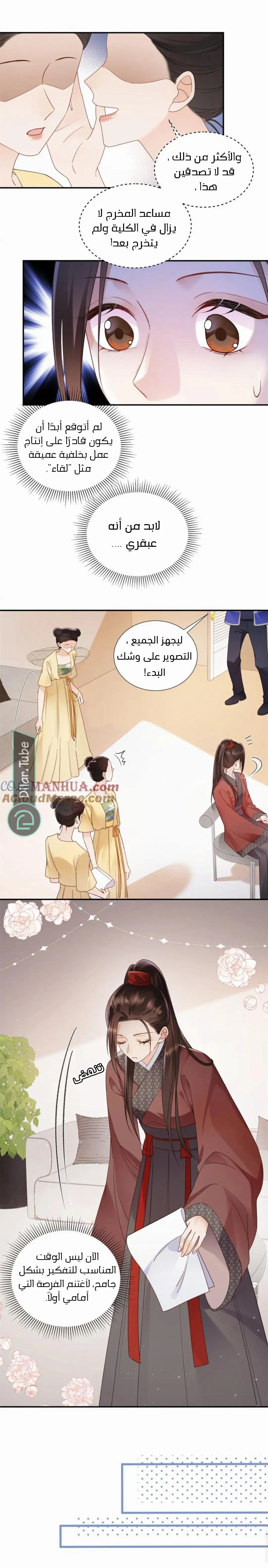 الصفحة 4