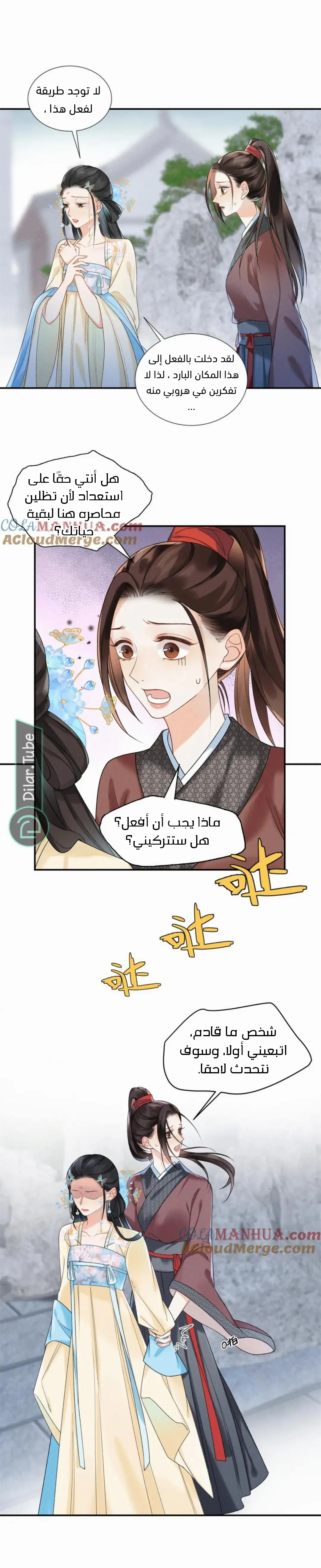 الصفحة 8