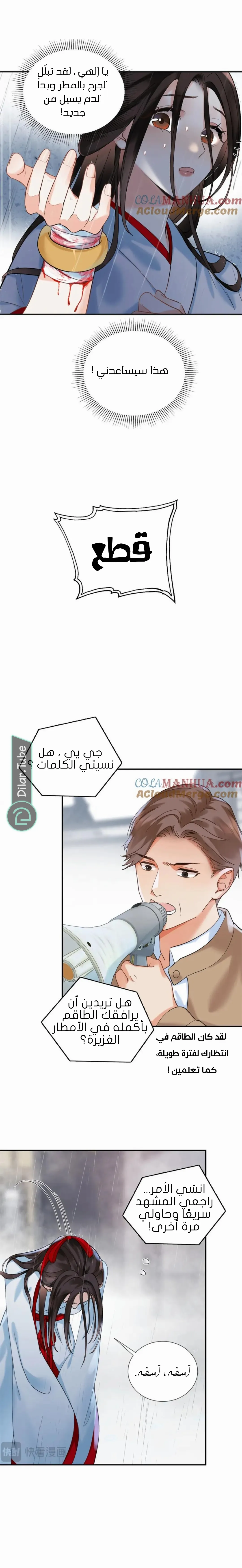 الصفحة 12