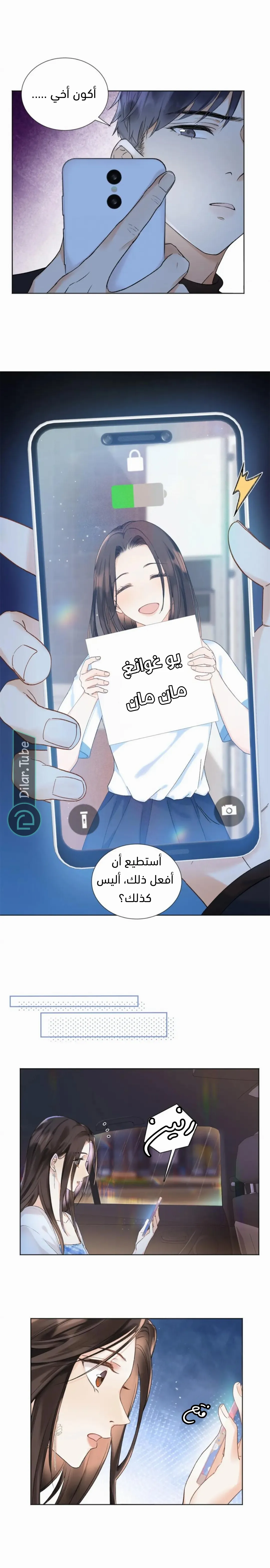 الصفحة 6