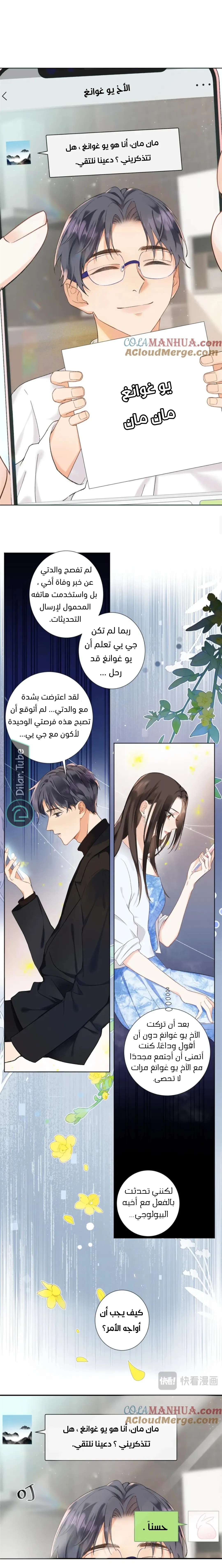 الصفحة 7