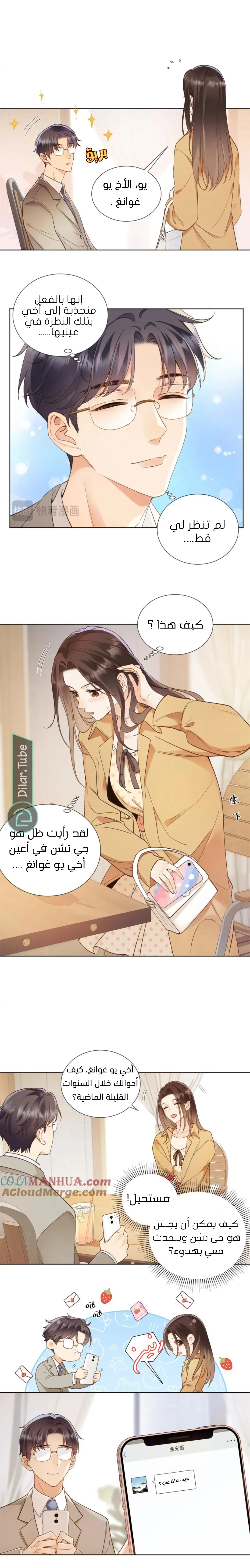 الصفحة 9
