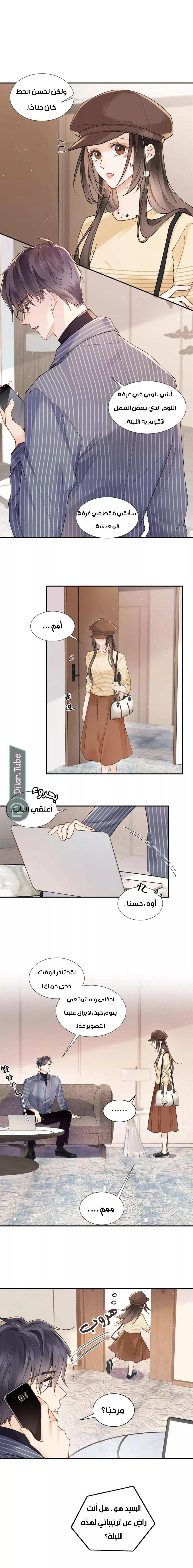 الصفحة 6