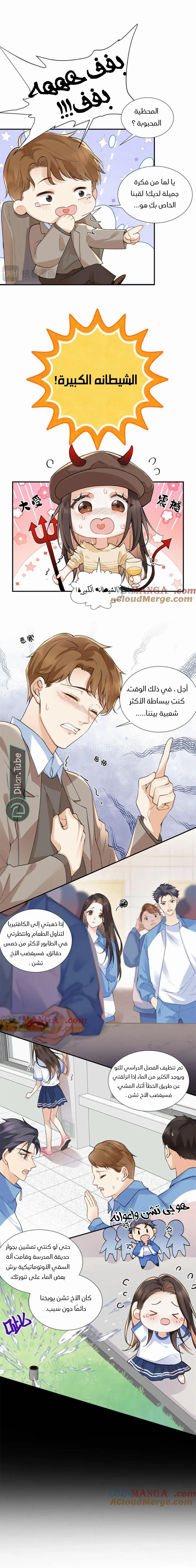 الصفحة 6