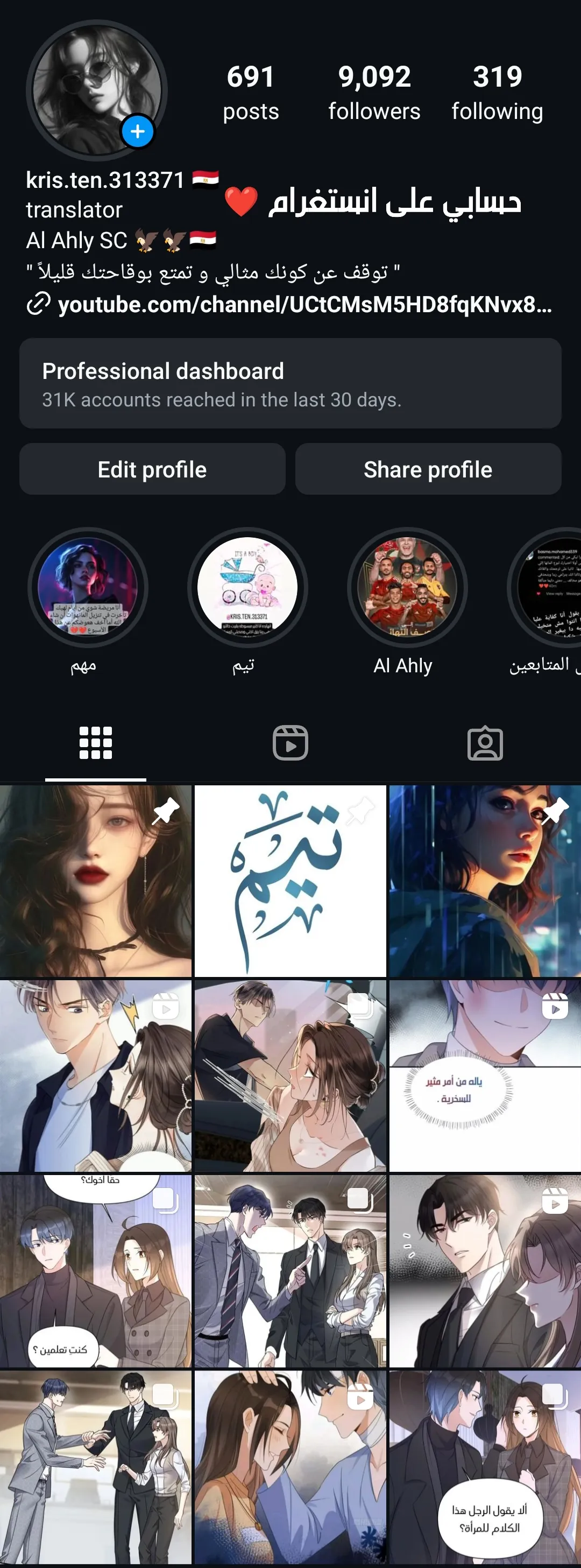 الصفحة 9