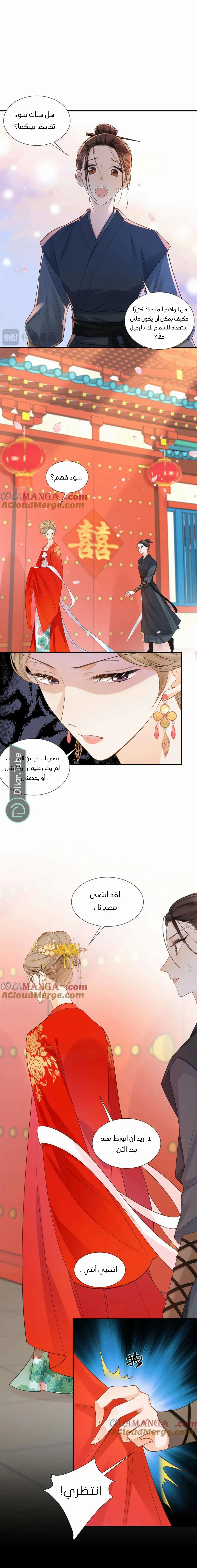 الصفحة 4