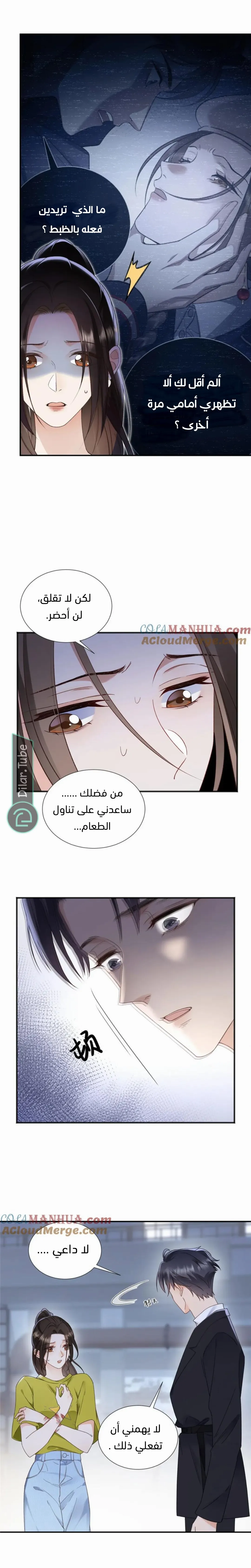 الصفحة 6