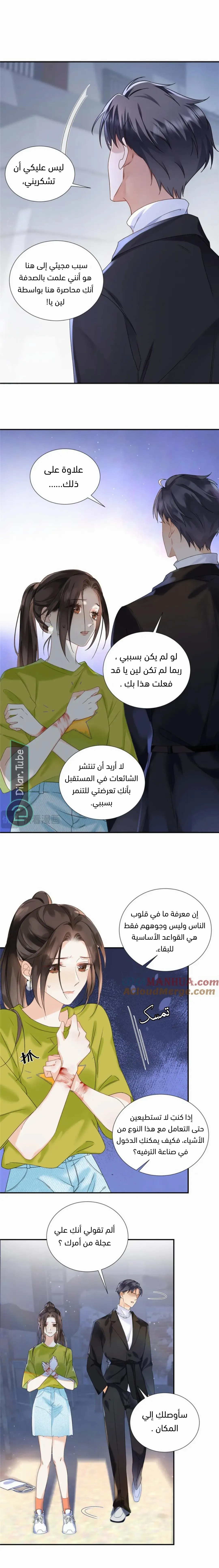 الصفحة 7