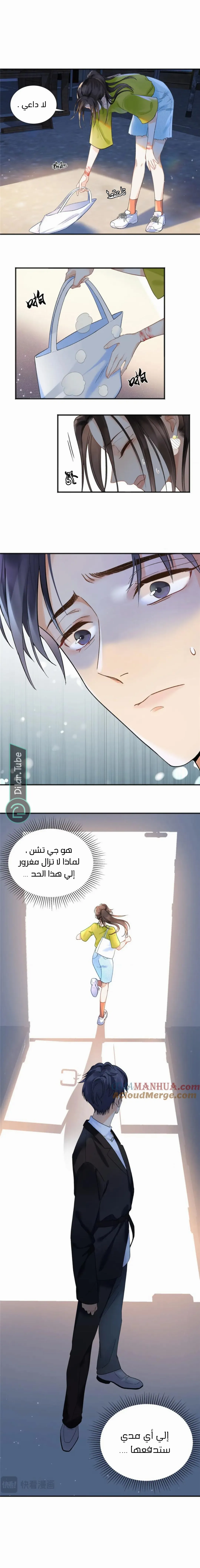 الصفحة 8