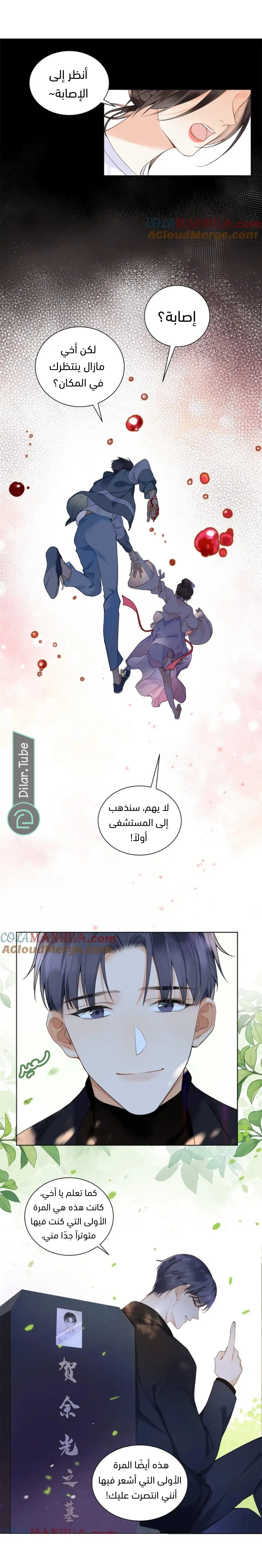 الصفحة 9