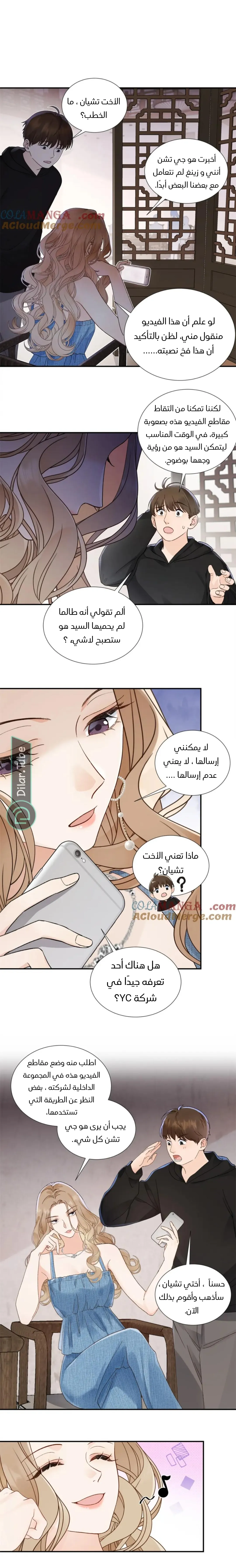 الصفحة 5