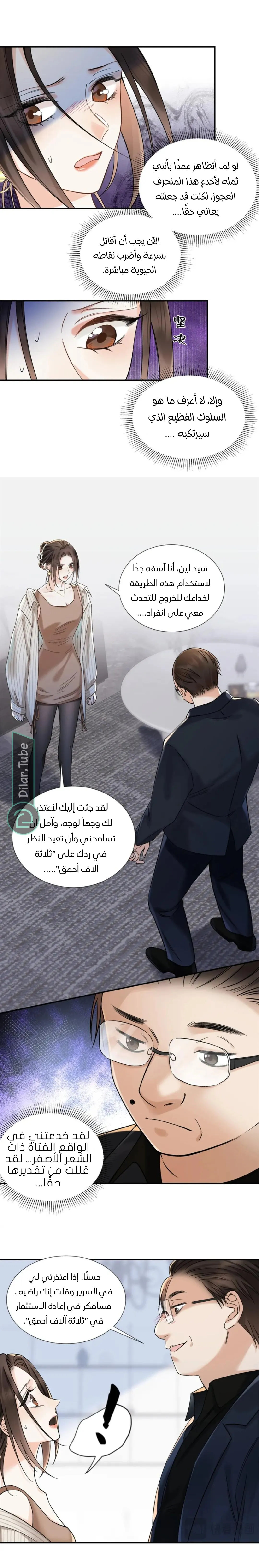 الصفحة 10