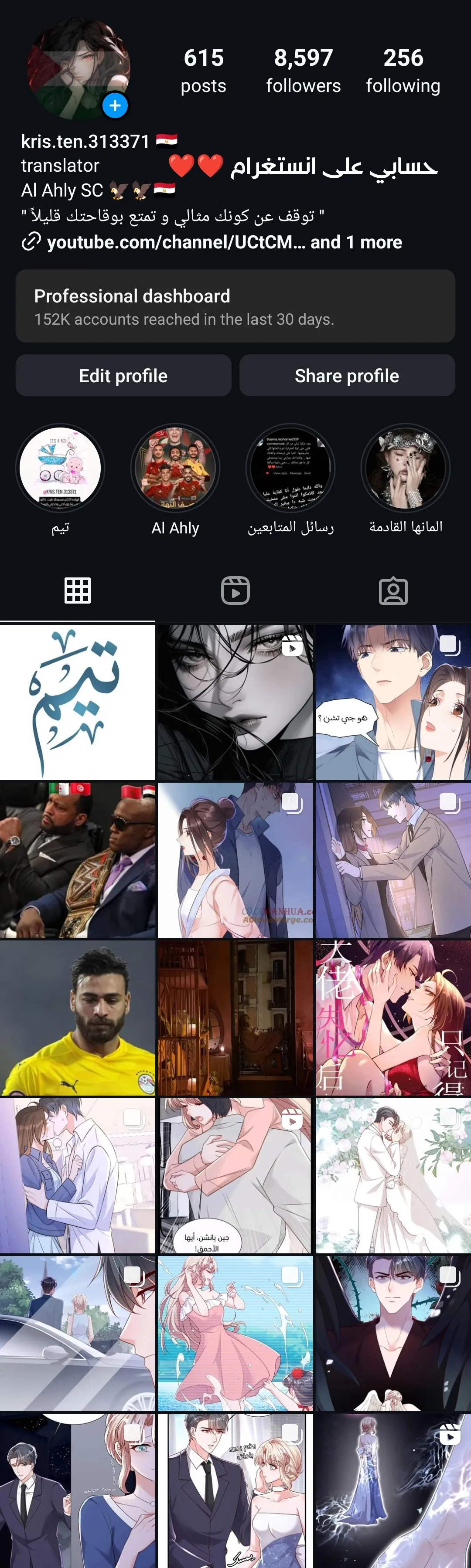 الصفحة 12