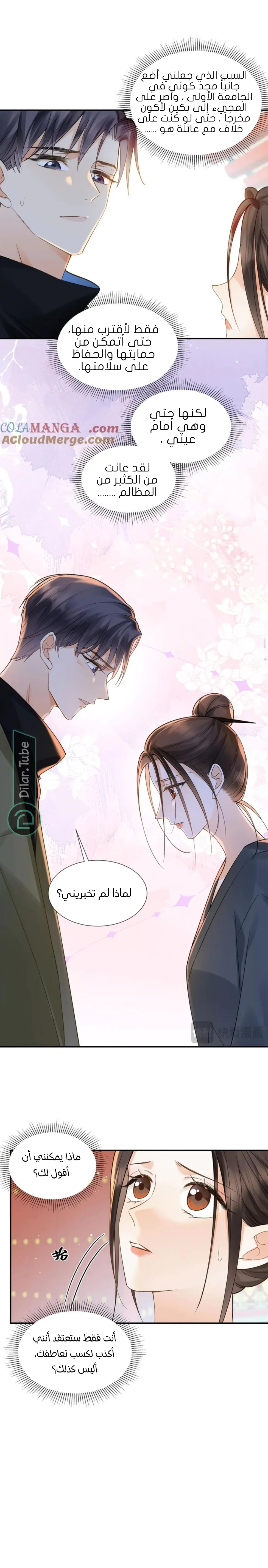 الصفحة 3