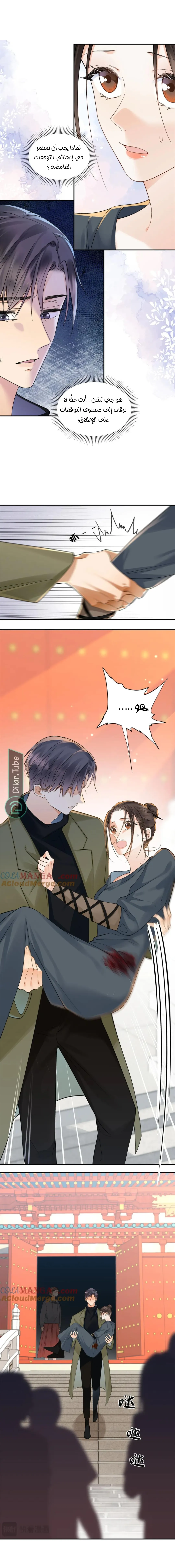 الصفحة 6