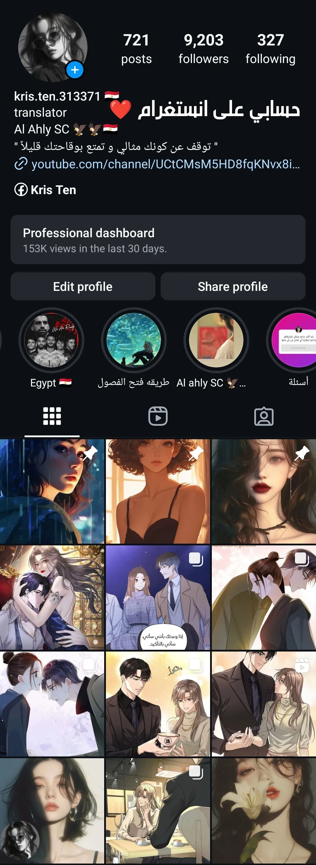 الصفحة 12