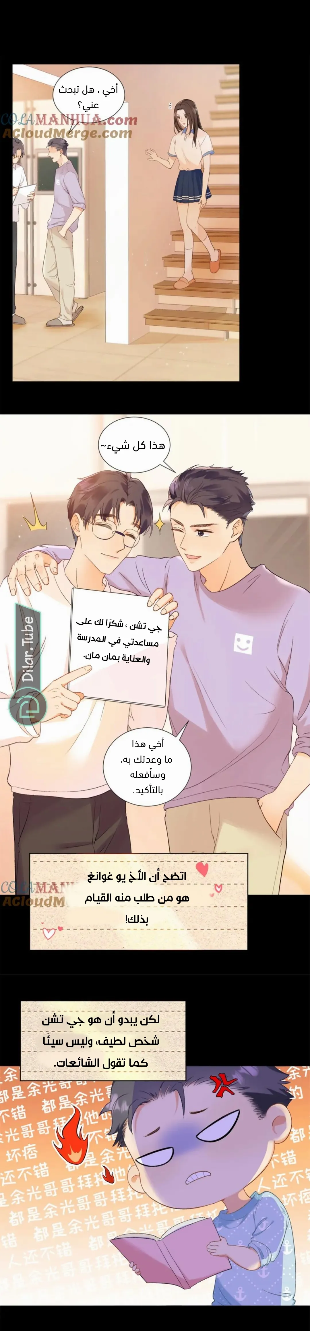 الصفحة 5