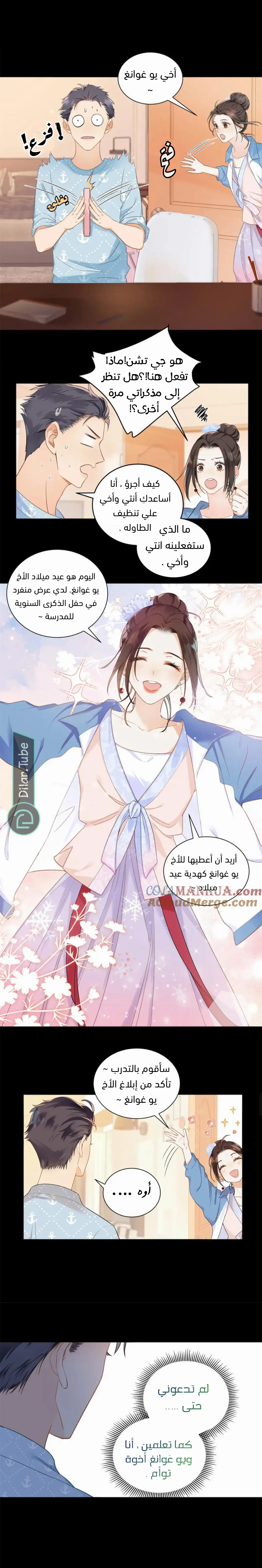الصفحة 6