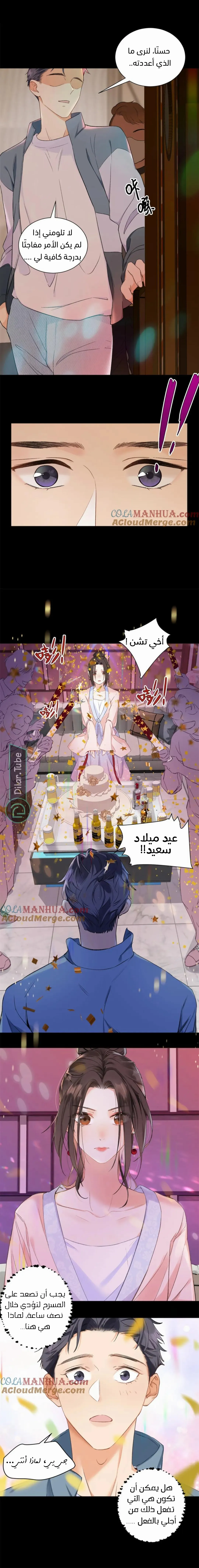الصفحة 8