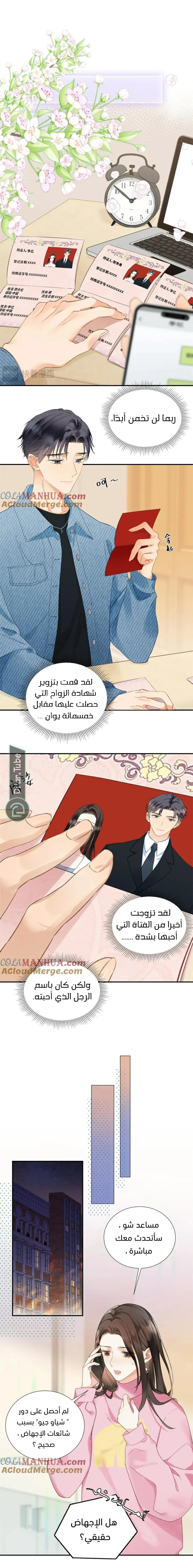 الصفحة 4