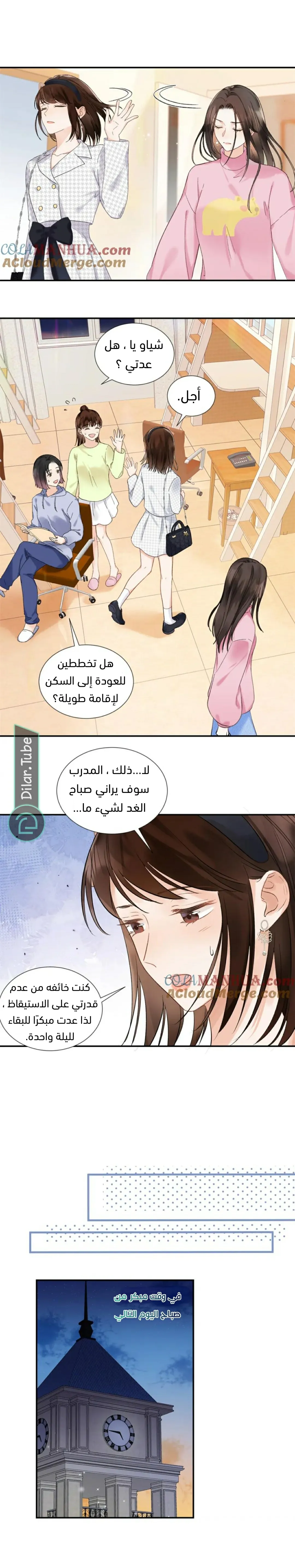 الصفحة 6